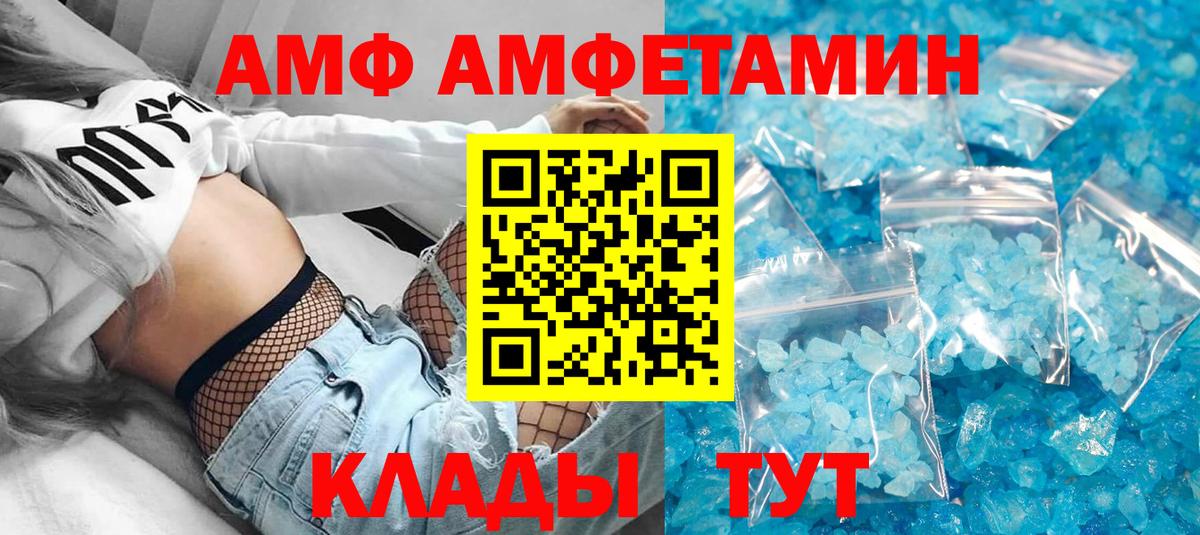 Амфетамин 97% Сердобск