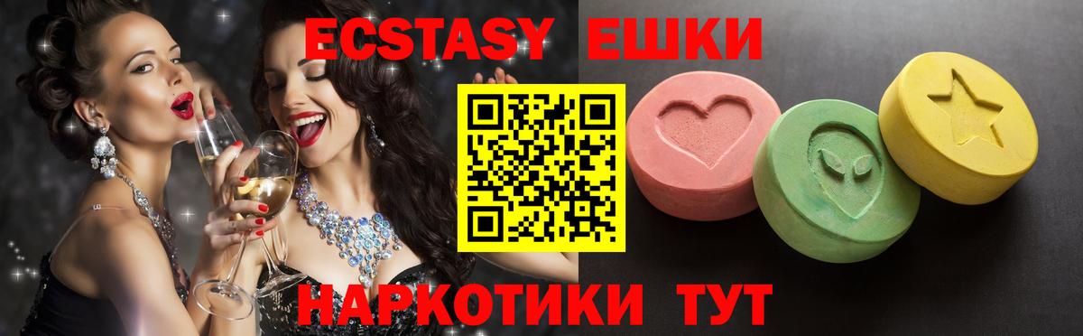Экстази 250 мг  Вход с VPN  Сердобск  Экстази Philipp Plein 