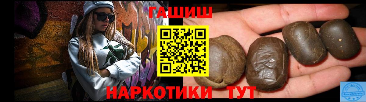 магазин продажи наркотиков  ГАШ убойный  Вход с VPN  Гашиш убойный  Сердобск 