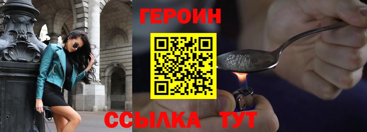 ГЕРОИН Афган  Вход с VPN  Сердобск 