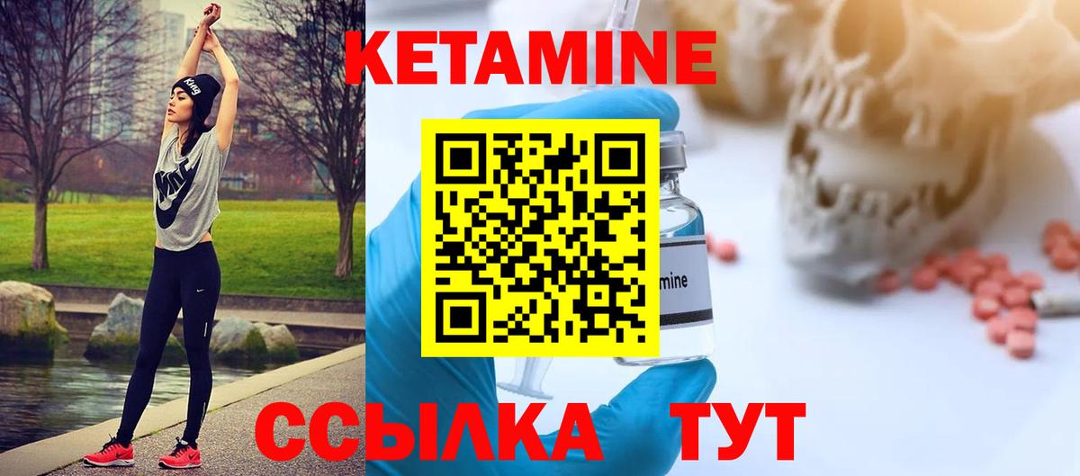 КЕТАМИН VHQ Сердобск