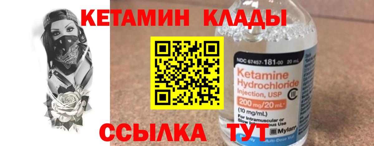 КЕТАМИН ketamine  Вход с VPN  КЕТАМИН ketamine  Сердобск 