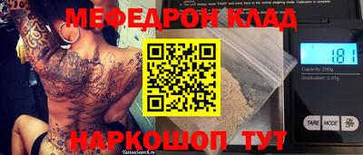 таблы Рыбинск