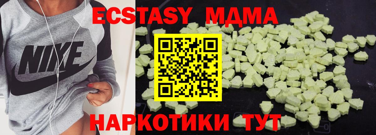 Сердобск  MDMA Molly  МДМА Molly  Вход с VPN 