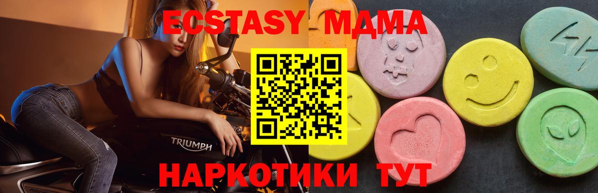 MDMA кристаллы Сердобск