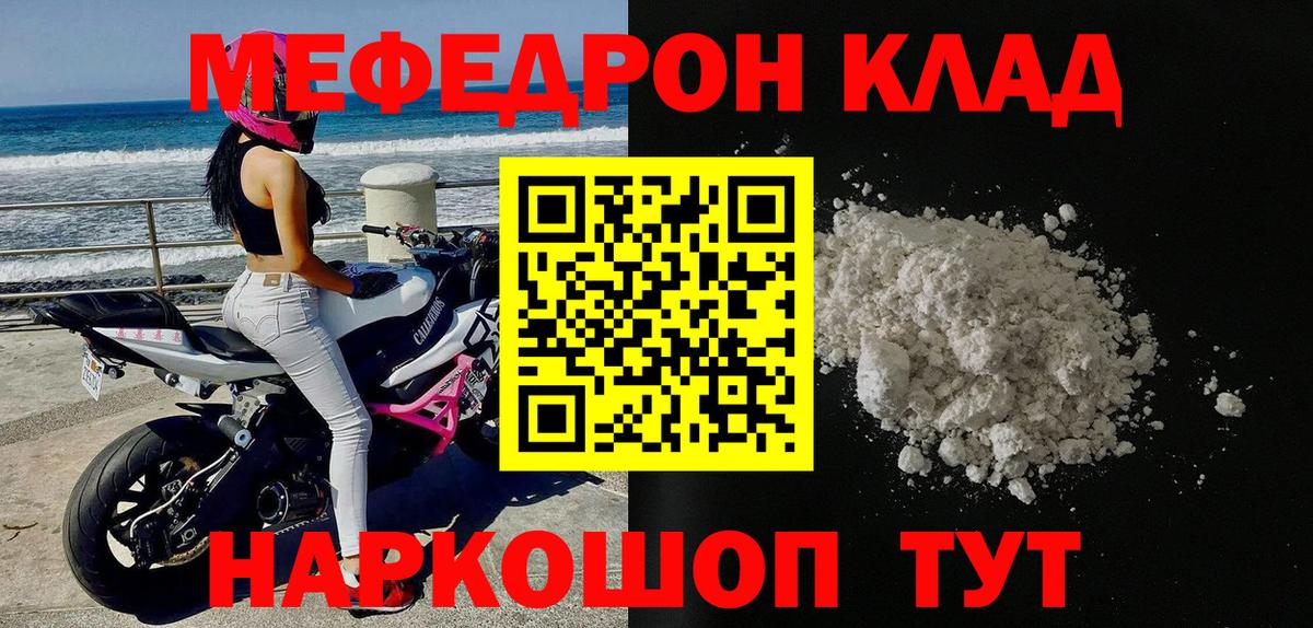 Сердобск  Меф мяу мяу  Вход с VPN  МЯУ-МЯУ  Меф mephedrone 