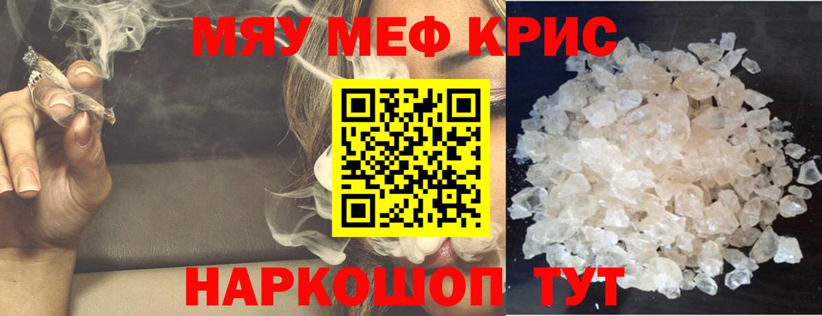 Мефедрон мука Сердобск