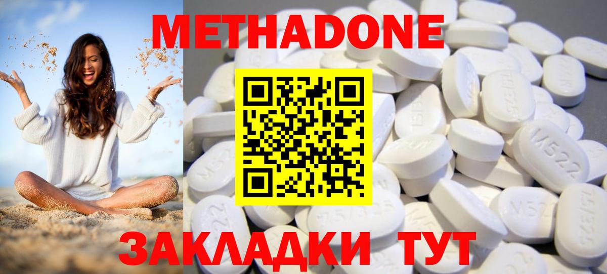 Сердобск  Метадон кристалл  Вход с VPN 