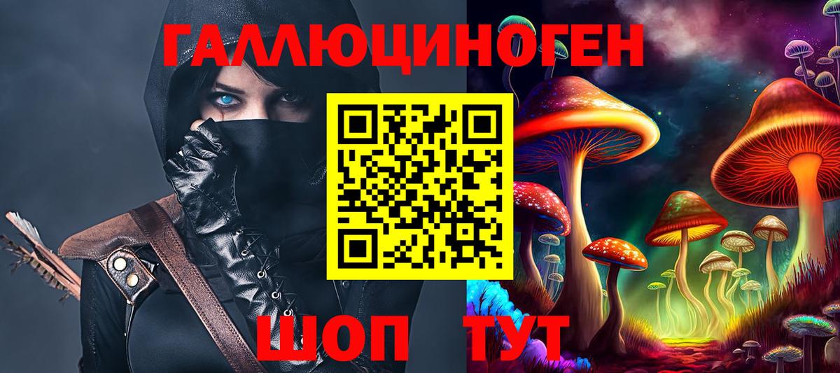 Галлюциногенные грибы MAGIC MUSHROOMS Сердобск